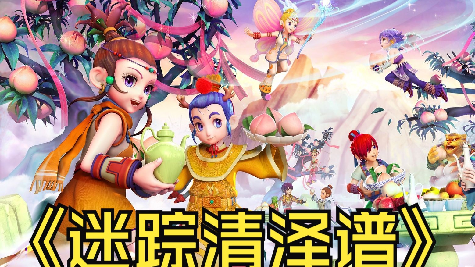 断两人回防