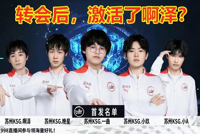 季后赛轮换